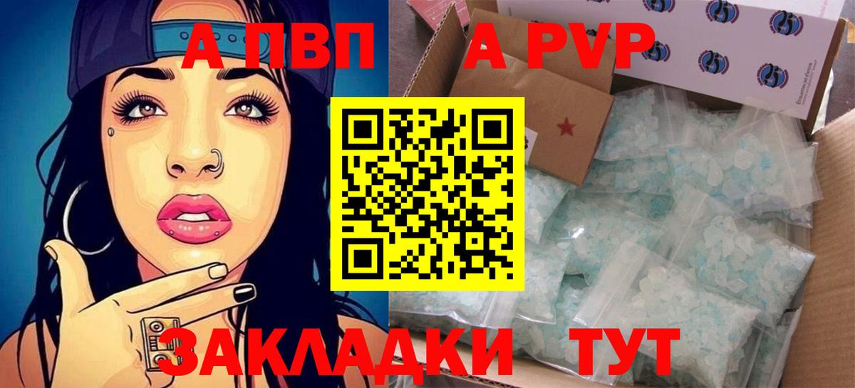Alpha PVP кристаллы Нефтекумск