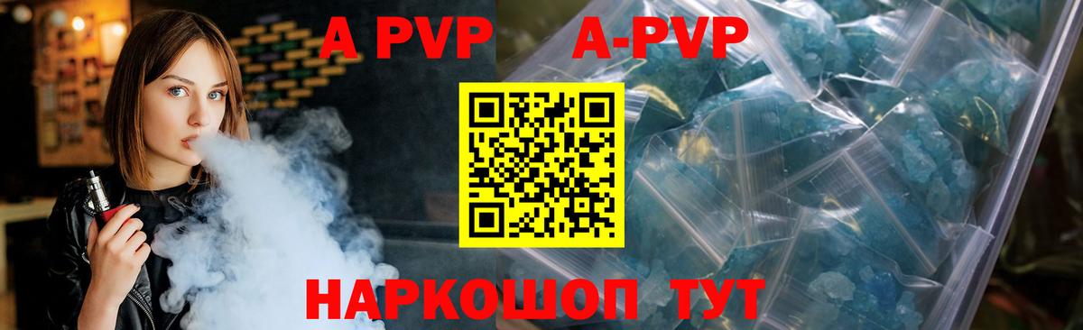 Alfa_PVP  Alpha PVP Соль  Вход с VPN  APVP Crystall  Нефтекумск  где продают наркотики  Альфа ПВП VHQ 
