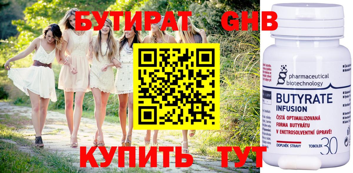Бутират вода  Вход с VPN  Бутират  Нефтекумск 