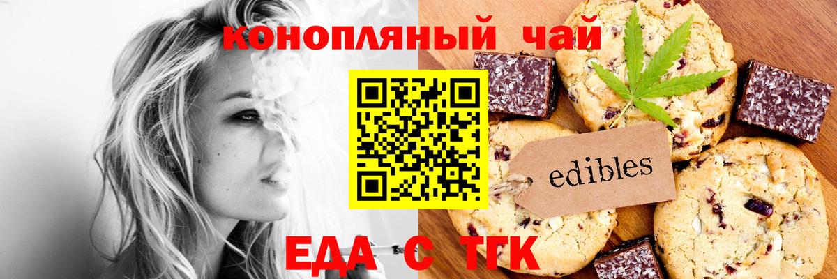 Cannafood марихуана  Вход с VPN  Нефтекумск 