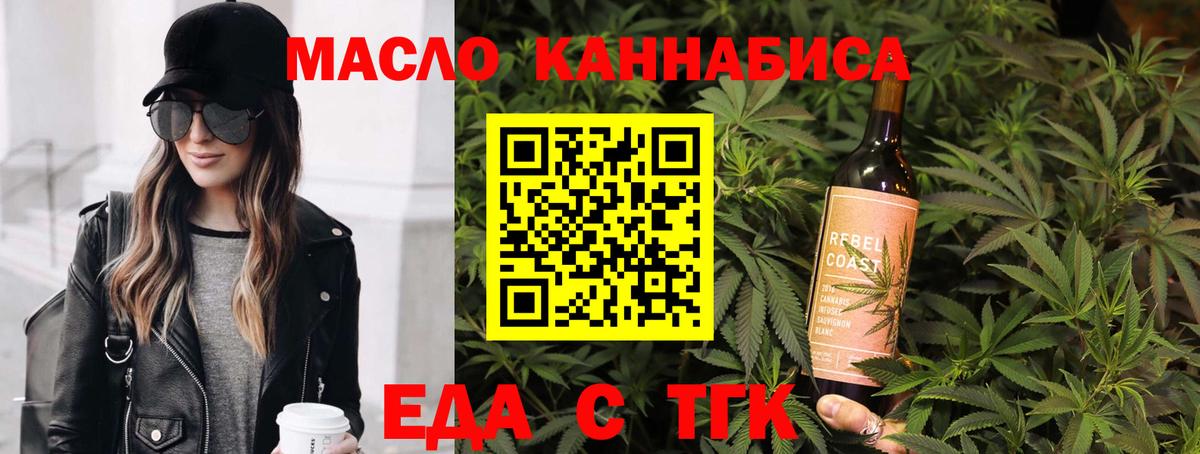 Cannafood конопля Нефтекумск