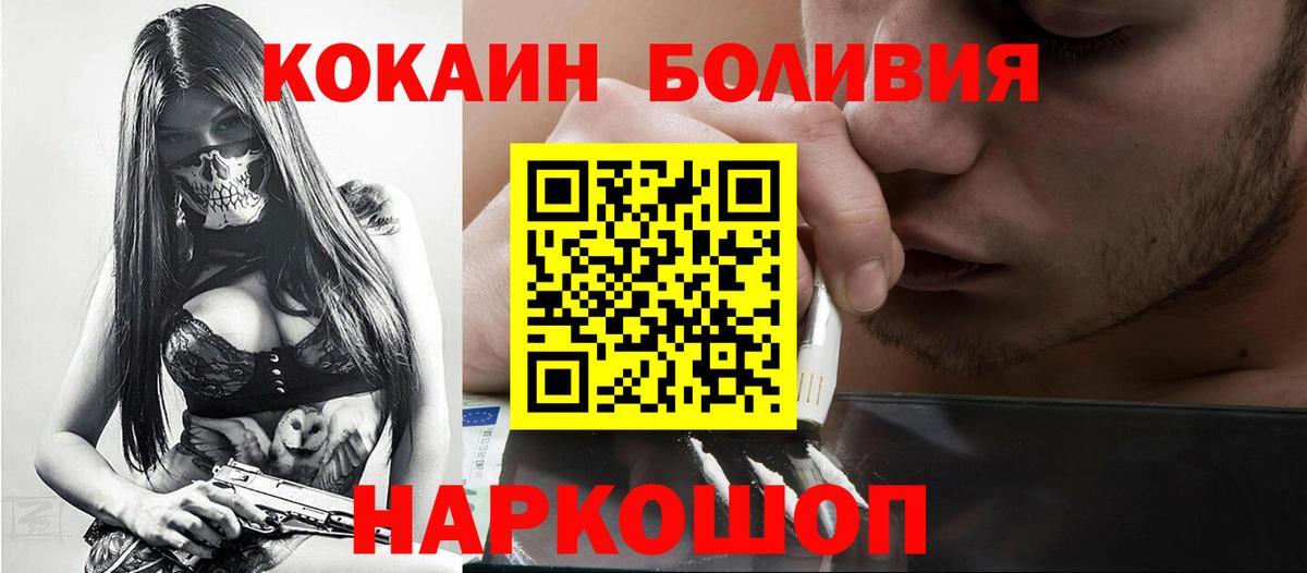 COCAIN  Кокаин Перу  Вход с VPN  Нефтекумск  COCAIN Боливия 