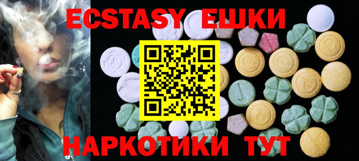 Ecstasy 280 MDMA Нефтекумск