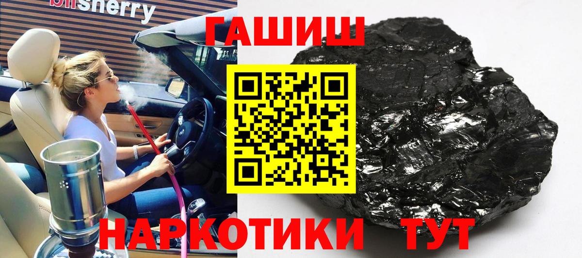 ГАШИШ Cannabis  Гашиш Изолятор  Вход с VPN  Нефтекумск 
