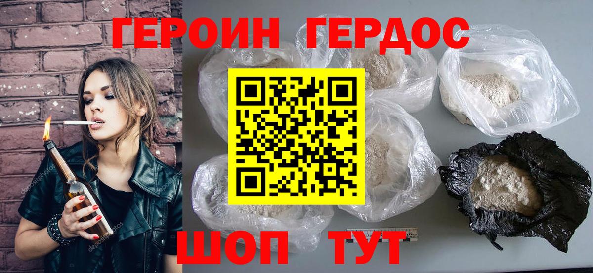 ГЕРОИН гречка Нефтекумск