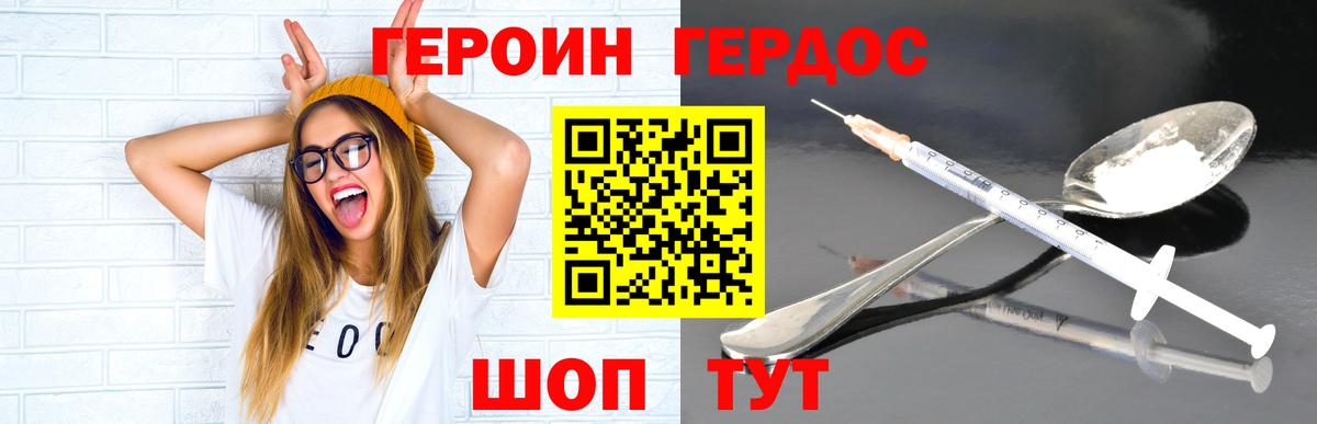 Героин  Вход с VPN  Нефтекумск  Героин Афган 