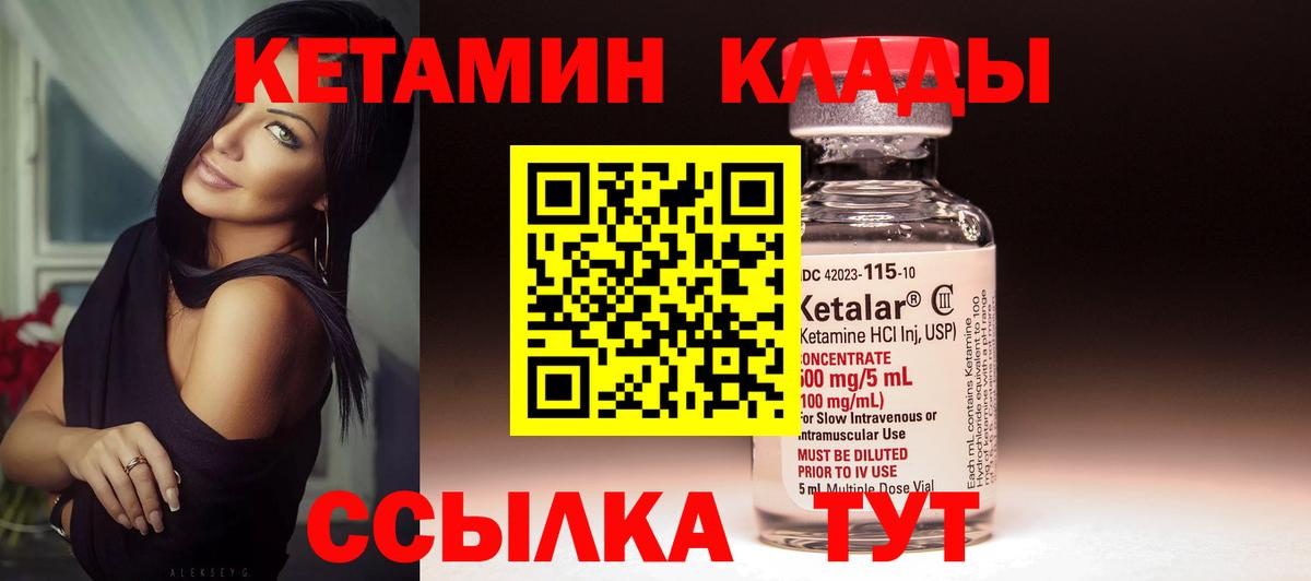 КЕТАМИН ketamine  Вход с VPN  Нефтекумск 