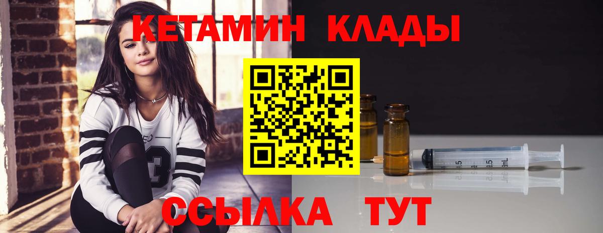КЕТАМИН VHQ Нефтекумск