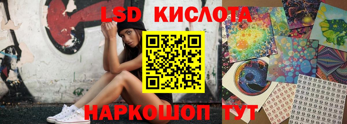 LSD-25 экстази  ЛСД экстази кислота  Вход с VPN  Нефтекумск 