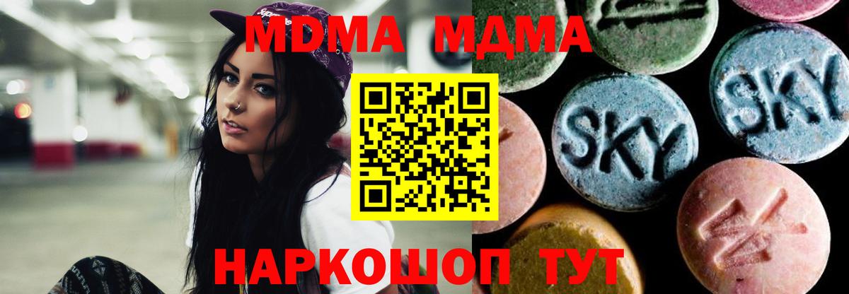 Нефтекумск  MDMA молли  Вход с VPN  МДМА Molly 