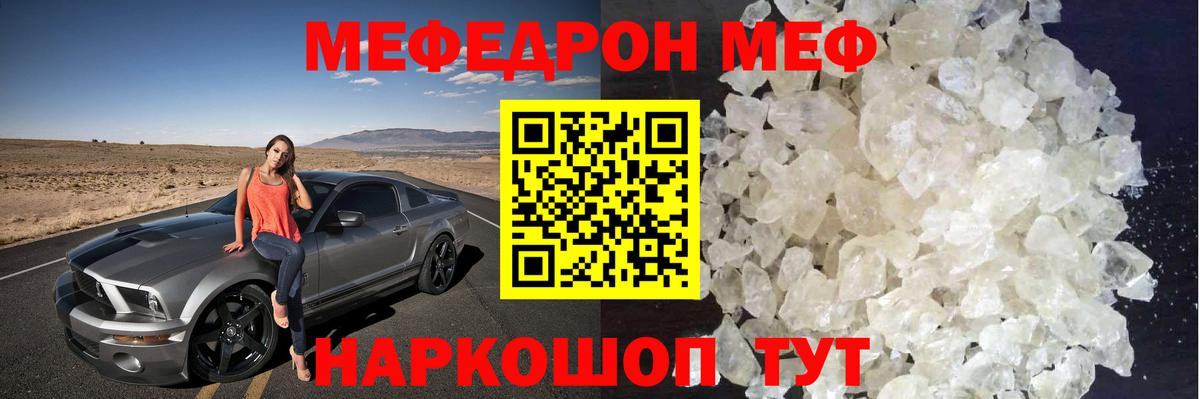 Меф  МЯУ-МЯУ мука  МЯУ-МЯУ  МЯУ-МЯУ мяу мяу  Нефтекумск  Вход с VPN 