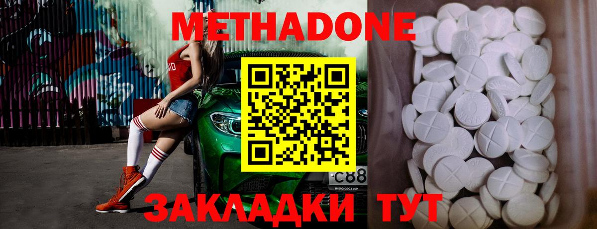 Нефтекумск  Метадон мёд  Вход с VPN 