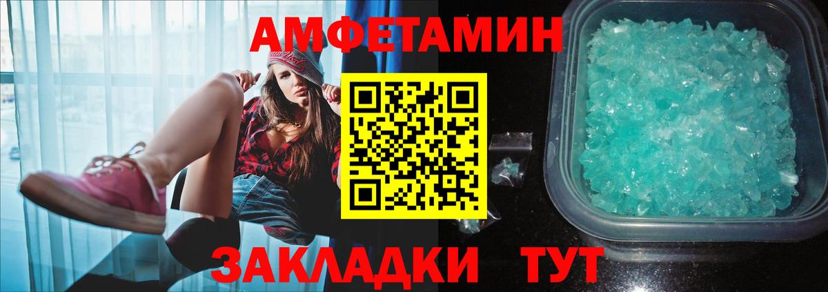 МЕТАМФЕТАМИН Methamphetamine Нефтекумск