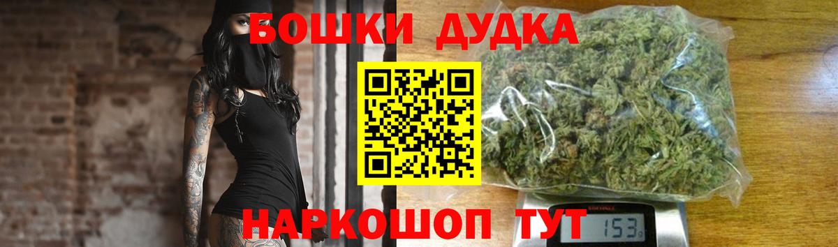 Бошки Шишки марихуана Нефтекумск